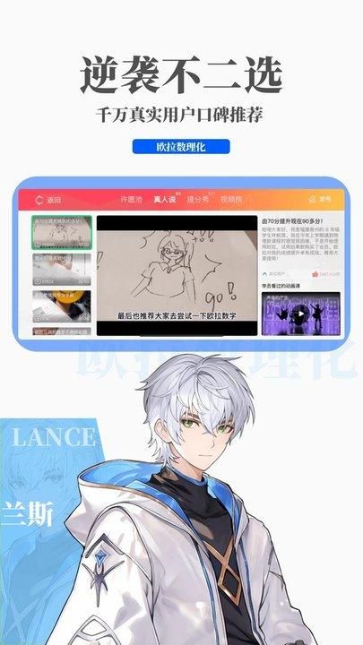 欧拉初中数学_图片3