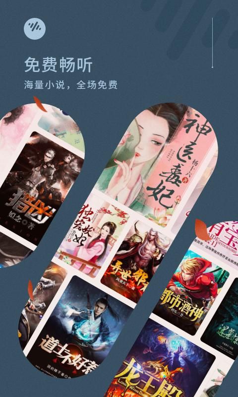 番茄畅听极速版_图片4