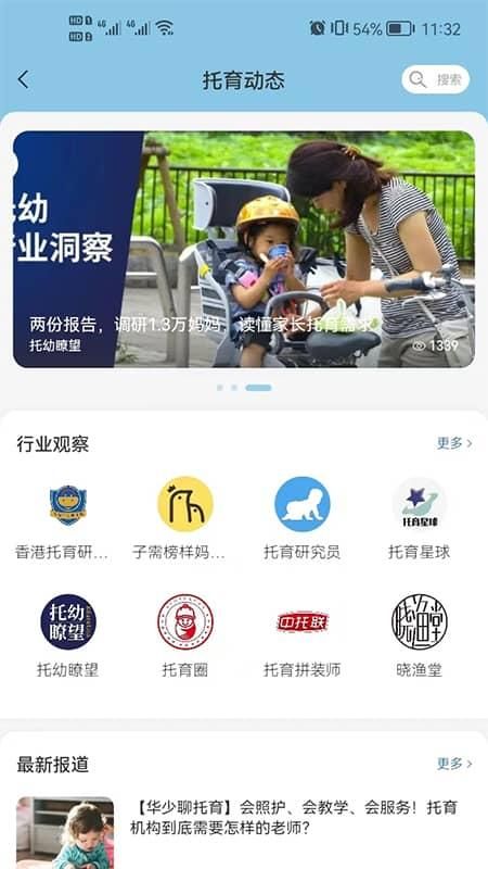 卡宝托育_图片1