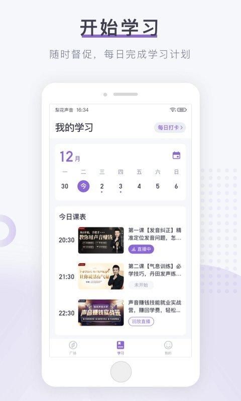 梨花声音大学_图片4