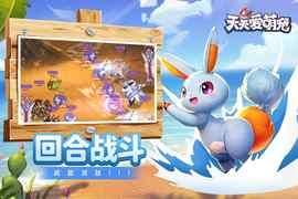 天天爱萌宠_图片5