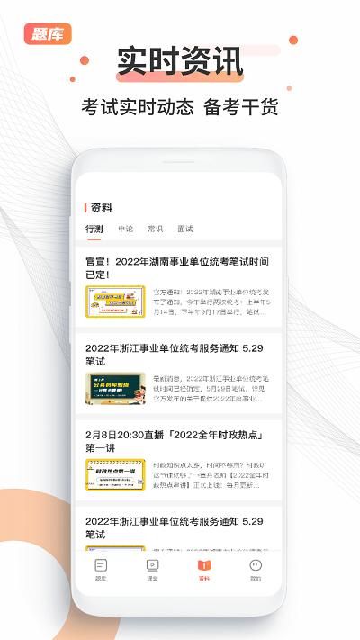 考公雷达_图片4