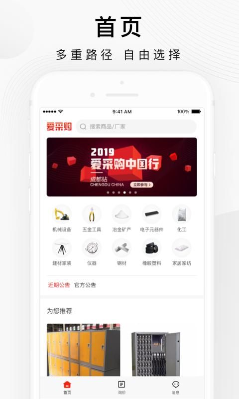 百度爱采购_图片1