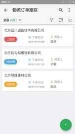 伙伴云表格_图片5