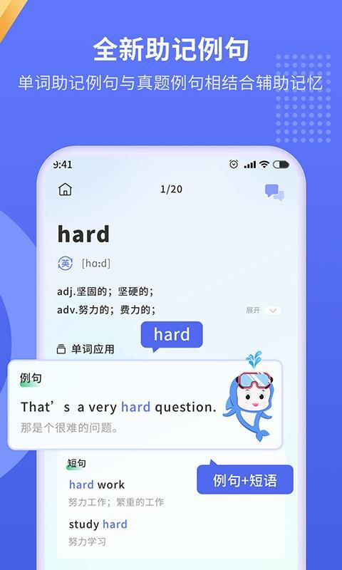 趣味背单词_图片3