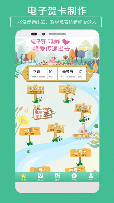贺卡制作_图片1
