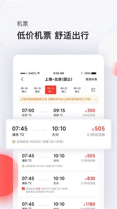 恒顺旅行_图片4