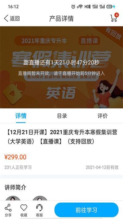 易学仕在线专升本_图片1