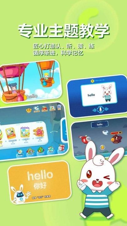 兔小贝儿童英语_图片4