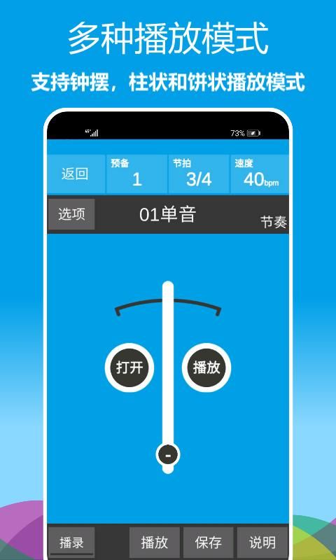 乐器节拍器_图片2