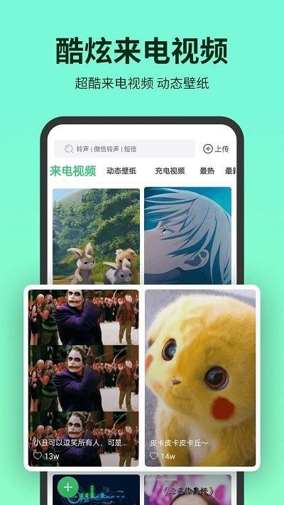 铃声多多来电铃声_图片3