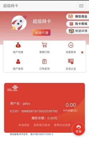 5G网盟_图片1
