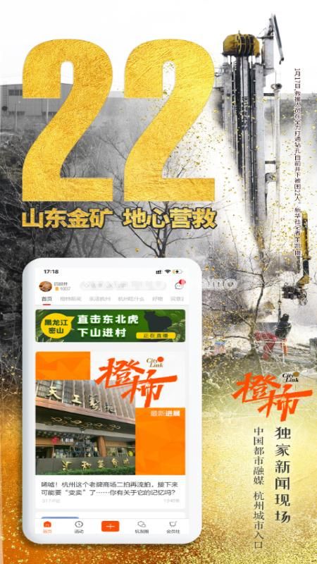 橙柿互动_图片4
