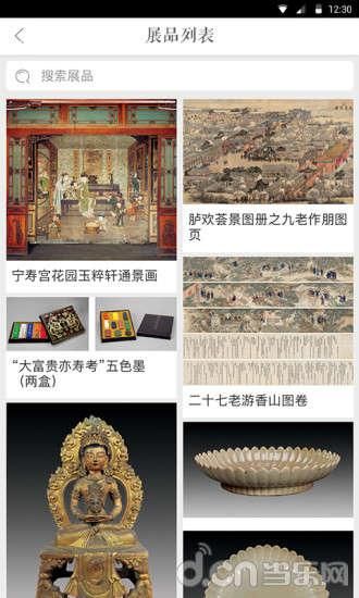 故宫展览_图片2