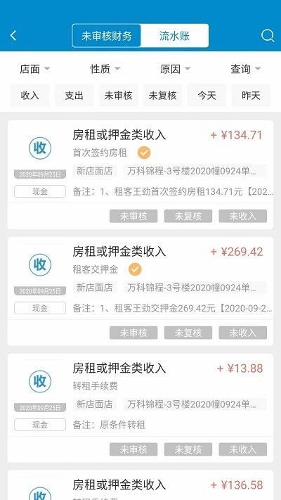 新全房通_图片3