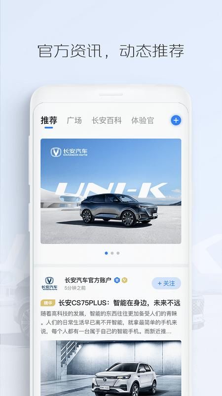 长安FAN_图片1