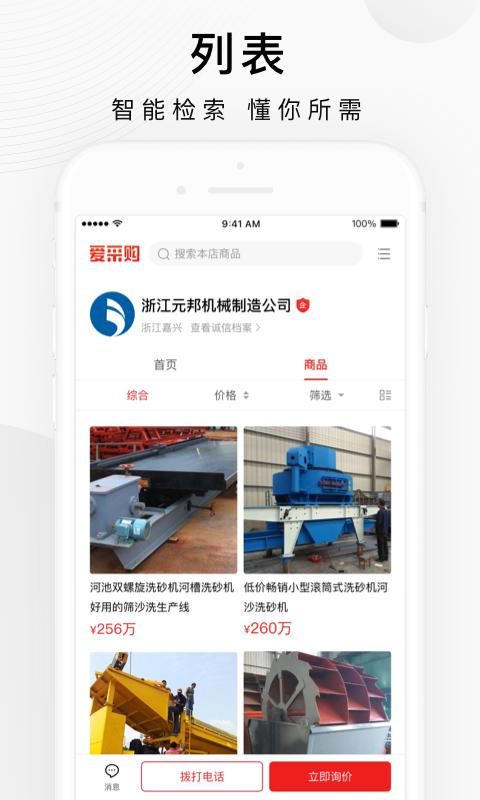 百度爱采购_图片2