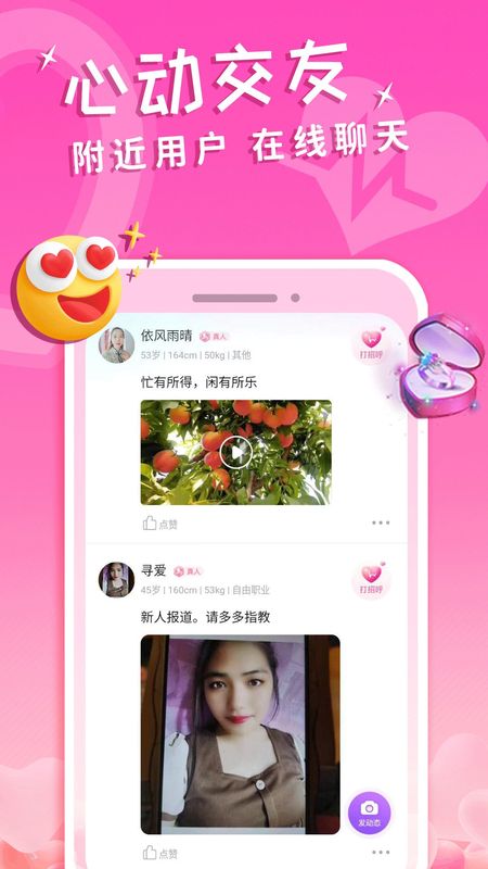 不聊交友_图片2