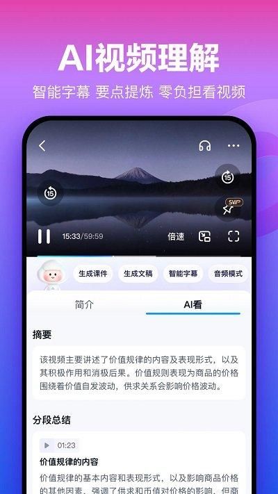 2023百度网盘国际版_图片3