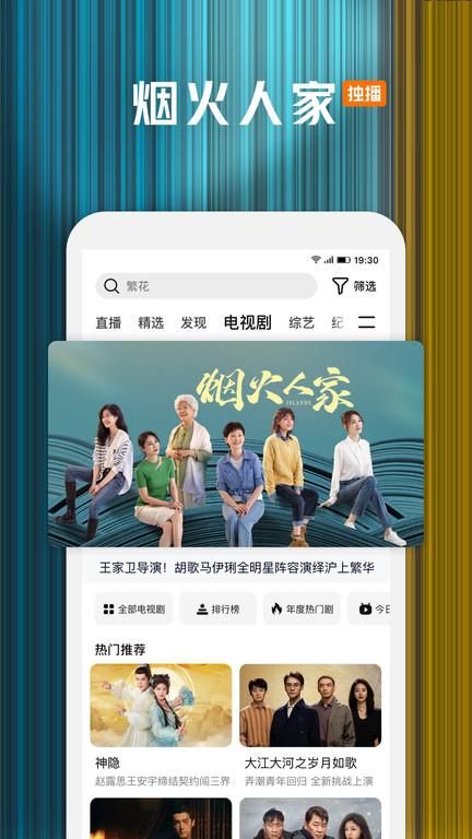 腾讯视频播放器_图片3