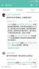 化学方程式_图片5