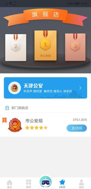 津心办_图片3