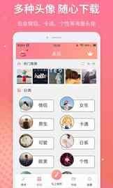 情侣头像制作_图片2