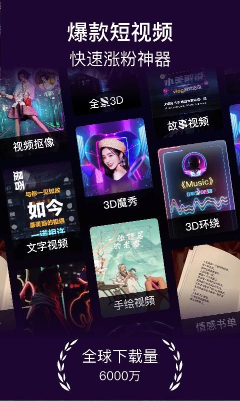 美册视频编辑制作旧版本下载_图片4