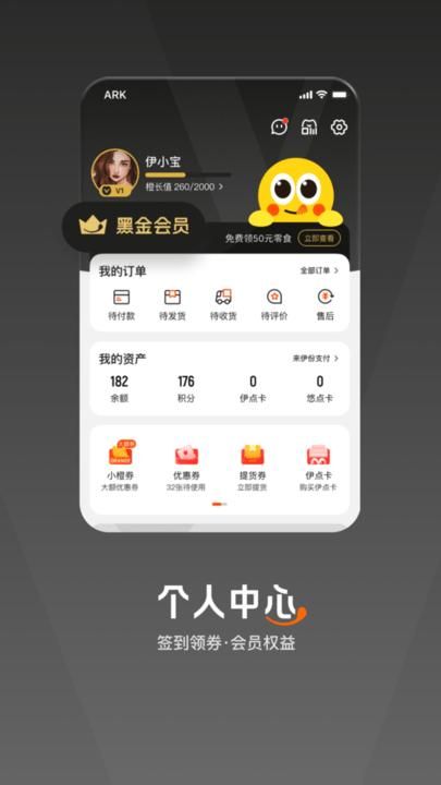 来伊份_图片4