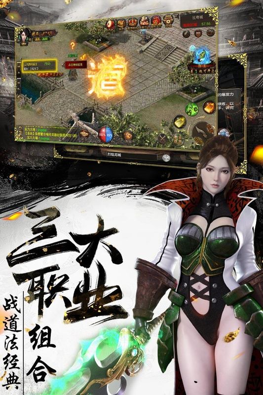 烈焰武尊_图片5