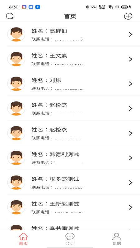 陪养医生端_图片3