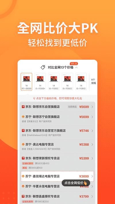 慢慢买比价网_图片1