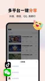 易录屏_图片4