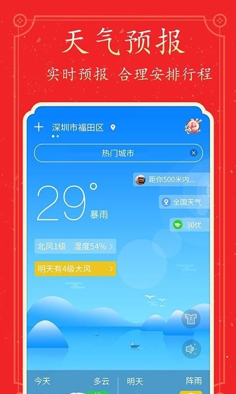 好看万年历_图片4