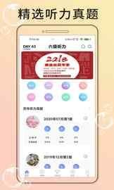 英语六级听力_图片4