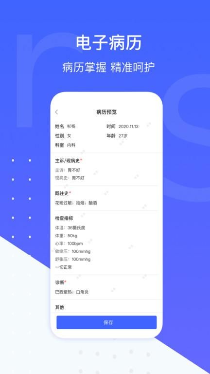 施强茴茴健康_图片3
