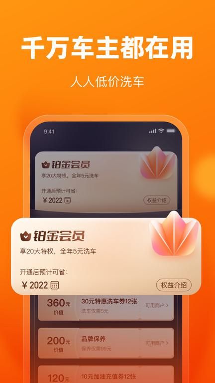 车点点洗车_图片5