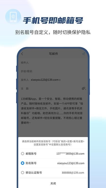 139邮箱_图片1