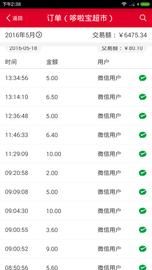 哆啦宝商户_图片4