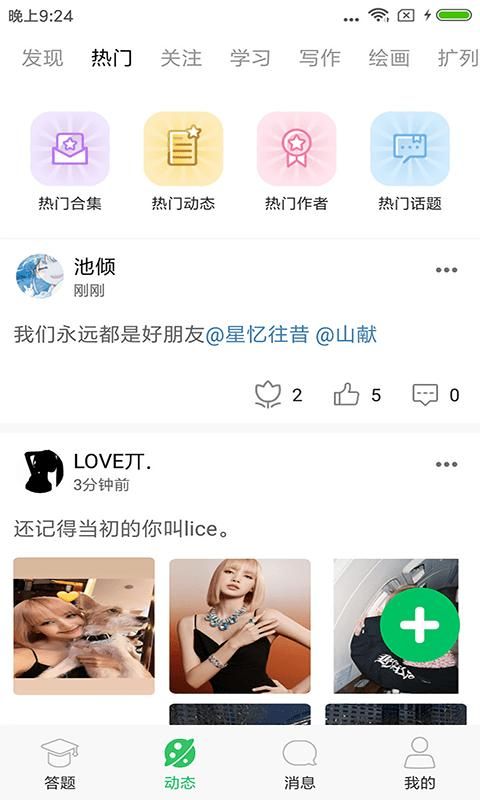 答题王者_图片3