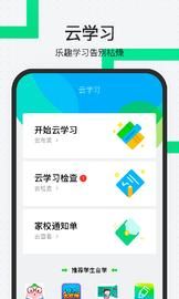 师生通新版_图片2
