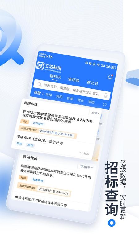今日招标工程建设项目采购_图片2