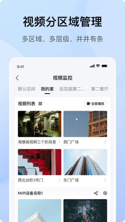 海康云管_图片3