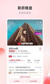 乐居买房_图片3