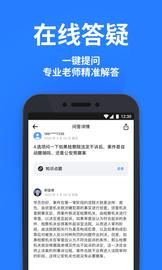 深蓝法考_图片5