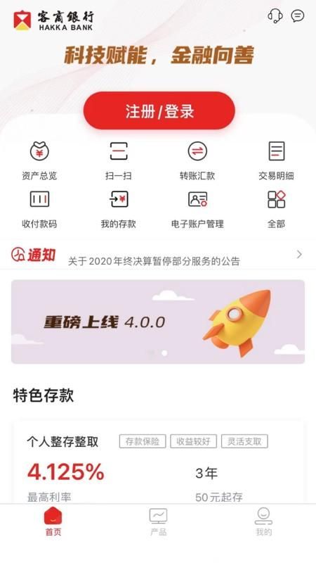 梅州客商银行_图片4
