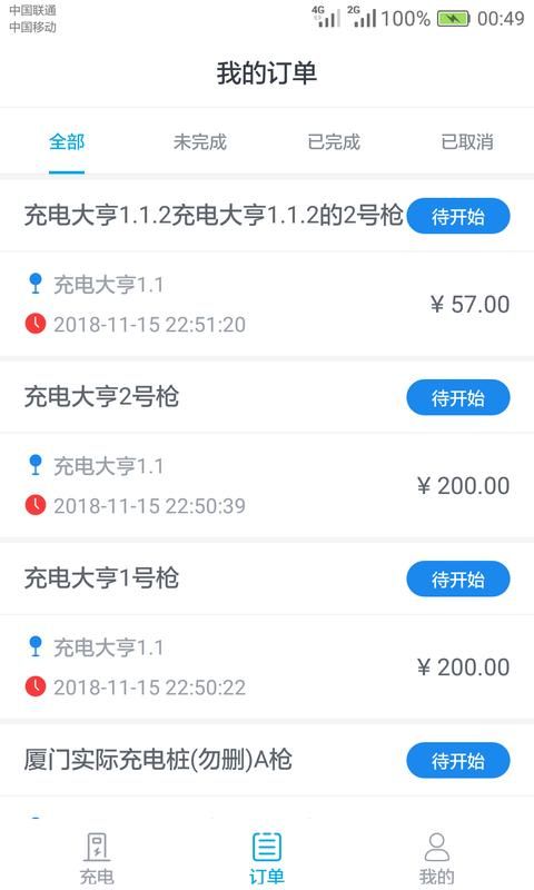 电动宁德_图片2