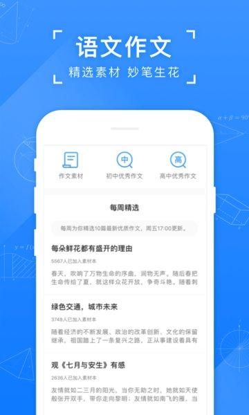 小猿搜题答案_图片1
