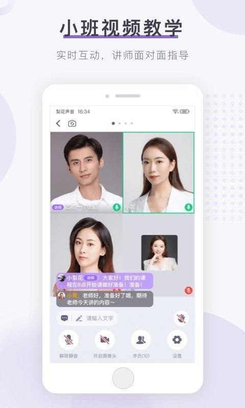 梨花声音大学_图片1