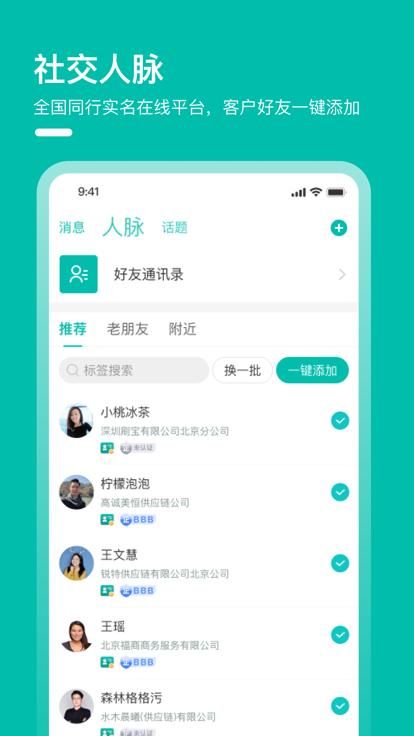 牧集终端app_图片4